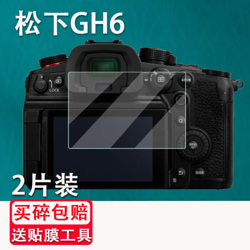 真机开模 型号专用 9H钢化玻璃膜