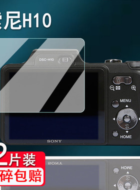 适用索尼h10相机膜hx7v/T70屏幕贴膜TX200V/S730保护膜xr150e/H7X非钢化膜索尼a390配件膜F717高清防爆防刮花