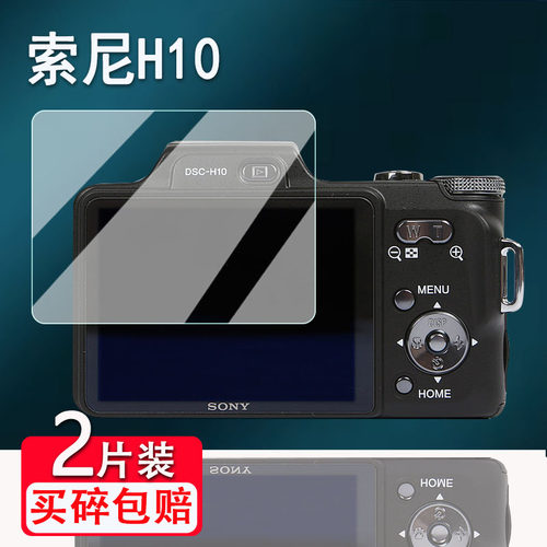 适用索尼h10相机膜hx7v/T70屏幕贴膜TX200V/S730保护膜xr150e/H7X非钢化膜索尼a390配件膜F717高清防爆防刮花