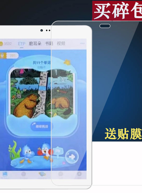 适用于英语Ienglish5阅读平板钢化膜i english 4/9011贴膜8寸玻璃膜ieng4四代保护膜i english 3钢化膜英语5