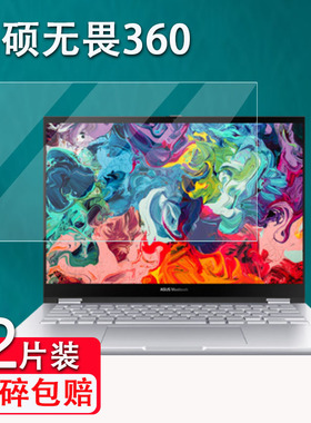 适用于华硕无畏360笔记本贴膜全新12代标压屏幕保护膜14寸电脑显示屏TP3402Z贴膜非钢化膜高清防爆防刮花