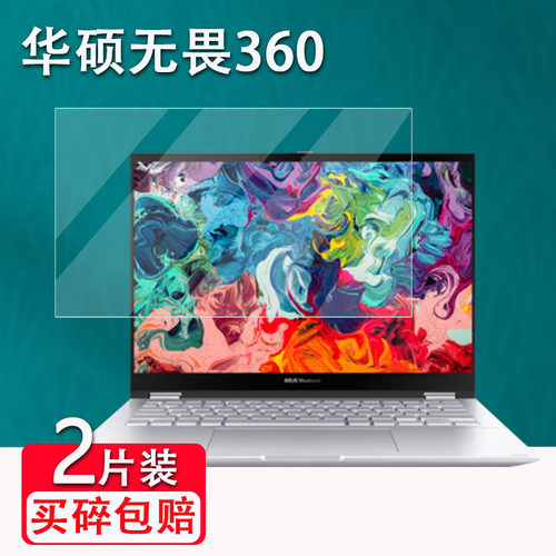 防爆 防刮花