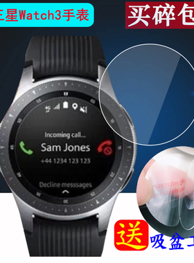 适用于三星Watch3钢化膜41/45MM手表膜SM-R810手表Galaxy watch LTE贴膜Gear S4/S3/S2保护S3 Frontier/Sport