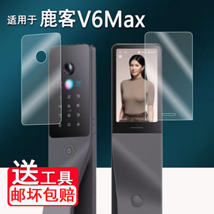 适用鹿客V6Max智能门锁贴膜V5Max保护膜S6Ultra掌静脉X9/P7Pro/V5Air/V5Max屏幕V40/V5ProX 非钢化S5 Max防刮