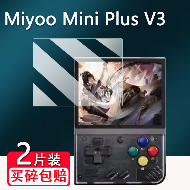 适用Miyoo mini Plus V3掌机钢化膜3.5寸miyoo mini Plus掌上游戏机贴膜Miyoo mini+屏幕保护膜AR高清防爆刮