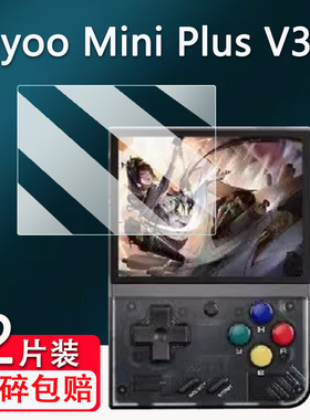 适用Miyoo mini Plus V3掌机钢化膜3.5寸miyoo mini Plus掌上游戏机贴膜Miyoo mini+屏幕保护膜AR高清防爆刮