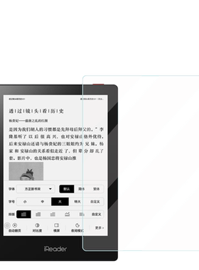 掌阅iReaderNeo阅读器贴膜