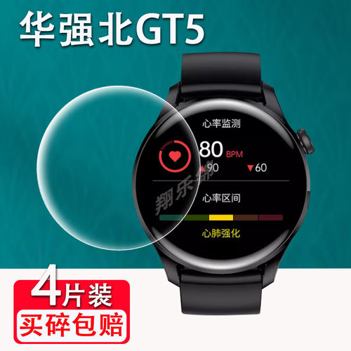 适用于华强北GT5手表贴膜GT5Pro智能手表顶配版DT3mini屏幕保护膜GT5max钢化膜dt3手表膜DT2+高清防爆防刮花