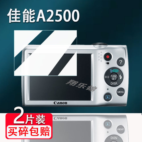 佳能A2500相机钢化膜防爆防刮花