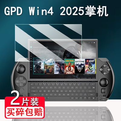 适用GPD win4 2025掌机贴膜第五代新款6寸掌上迷你电脑屏幕膜非钢化笔记本屏幕保护膜GPDwin4贴膜AR高清防爆