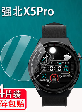 适用于华强北X5Pro手表钢化膜W3pro智能手表膜G2/G2pro钢化膜华强北KK70手表X5ProMAX镜面玻璃膜DK10/st3高清
