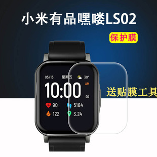 适用于小米有品嘿喽手表膜LS02智能手表贴膜LS01屏幕保护膜嘿喽RS4贴膜非钢化膜Smart Watch2手表膜防爆防刮
