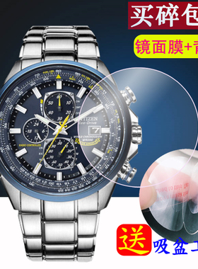 适用西铁城AT8020-54L钢化膜蓝天使光动能AT8020手表贴膜蓝宝石手表钢化膜西铁城AT8020-03L屏幕保护膜背膜