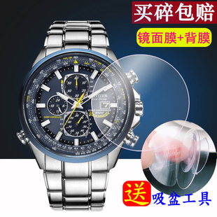 适用西铁城AT8020 03L屏幕保护膜背膜 54L钢化膜蓝天使光动能AT8020手表贴膜蓝宝石手表钢化膜西铁城AT8020