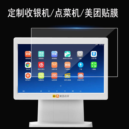 适用于定制收银机保护膜机床数控设备仪器触摸屏蓝光防反光15/17寸点歌美团阿里点餐贴膜电脑显示器屏非钢化
