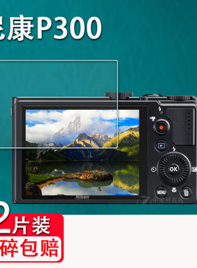 适用p300相机贴膜s3300/S6400屏幕保护膜S9300/S8100贴膜非钢化膜CCD数码相机S9600/S3600配件膜高清