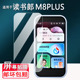 适用读书郎M8PLUS播放器贴膜智能听力学习机M8保护膜读书郎K1 F1复读机非钢化膜读书郎M7Pro 随身听高清防刮