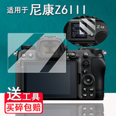 Z7II肩屏微单AR膜 Z9II Z5II屏幕膜P1100 适用于尼康Z6III相机钢化膜Z5 ZFC保护贴膜Z6 Z8ii Z6II