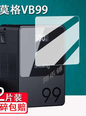 适用斯莫格V口电池贴膜黑旋风系列VB99/VB99pro屏幕贴膜VB212非钢化VB50摄像机手机监视器图传VB155扣挂板膜