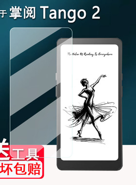 适用于掌阅Tango2阅读器钢化膜新款墨水屏手机6.13寸iReader Tango 2屏幕膜电纸书掌阅Tango贴膜AR磨砂防刮花