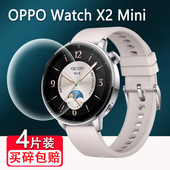适用OPPO 智能运动手表屏幕膜oppo手表X2Mini小金表保护膜非钢化膜高清防刮水凝膜 Mini手表贴膜新款 Watch