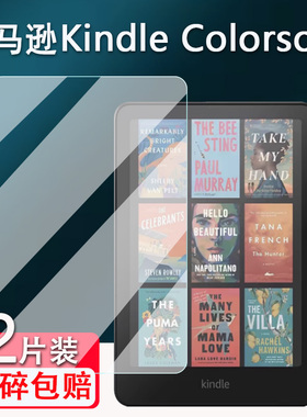 适用亚马逊Kindle Colorsoft电子书贴膜7寸彩屏Kindle Colorsoft阅读器屏幕保护膜非钢化AR高清防爆磨砂防刮