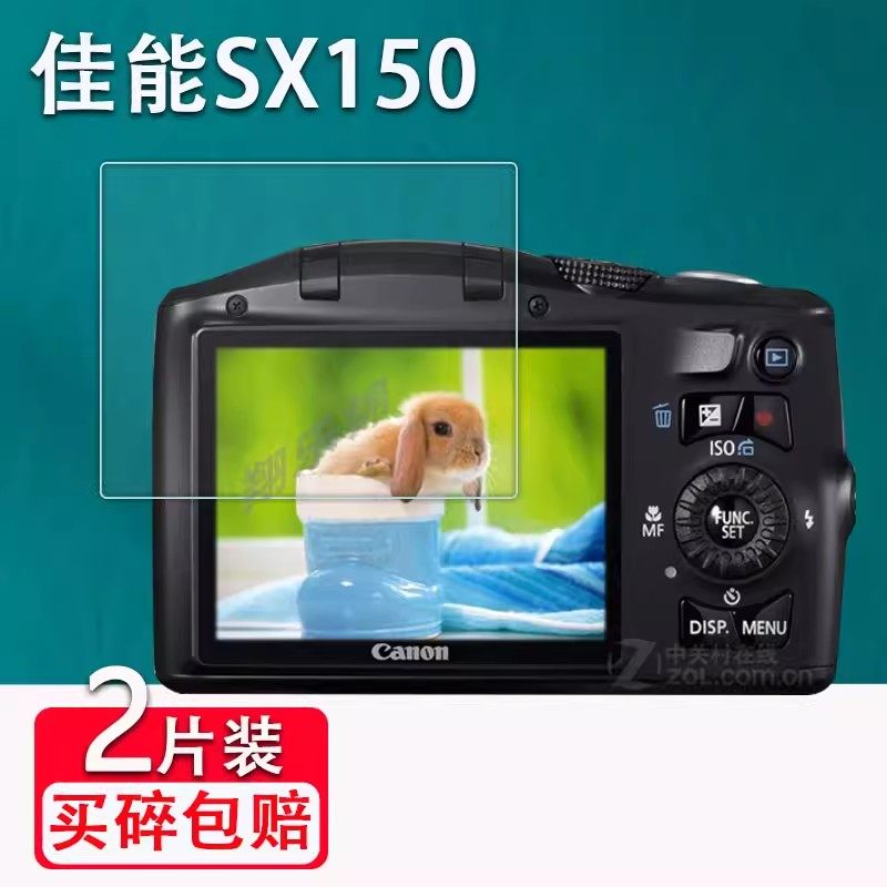 适用佳能sx150相机钢化膜IXY220屏幕保护膜ixy410相贴膜CCD数码相机佳能A570配件膜G10高清防爆防刮花,3C数码配件,手机贴膜,淘宝优惠券,粉丝福利购,淘宝优惠卷