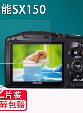 适用佳能sx150相机钢化膜IXY220屏幕保护膜ixy410相贴膜CCD数码相机佳能A570配件膜G10高清防爆防刮花