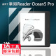 pro电纸书保护贴膜类纸AR磨砂 5C屏幕膜Ocean5 适用掌阅Ocean5pro阅读器钢化膜7寸墨水屏掌阅iReader Ocean5