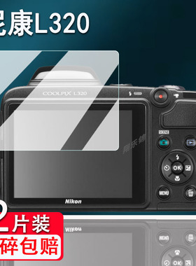 适用s4000相机钢化膜L320/p6000/s6800屏幕膜p4/s510/E3200/s4200保护膜j2/a300配件L830/B500贴膜防爆