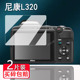 p6000 s4200保护膜j2 s6800屏幕膜p4 适用s4000相机钢化膜L320 s510 E3200 a300配件L830 B500贴膜防爆