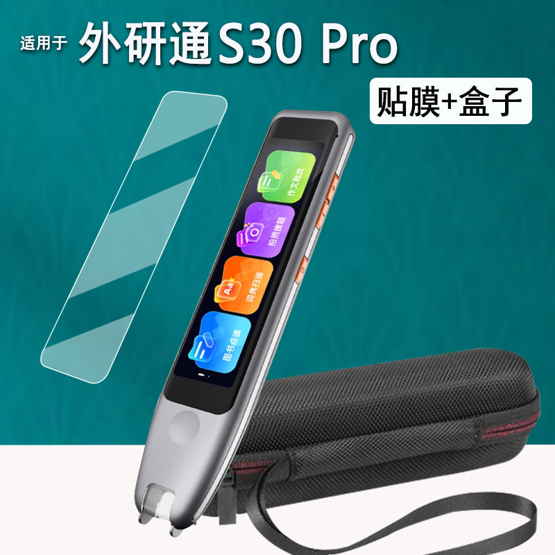 小天才Q5Plus全科点读笔贴膜