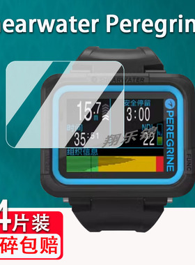 适用Shearwater peregrine贴膜潜水电脑表屏幕保护膜PERDIX 2 Ti/sa无线发射器表贴膜peregrine tx非钢化膜