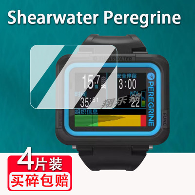 ShearwaterPERDIX2Ti贴膜