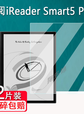 掌阅iReader Smart5pro阅读器贴膜10.3寸墨水屏电子书Smart4/5/5C屏幕保护膜非钢化膜平板阅览器贴膜高清磨砂