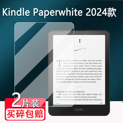 Kindle Paperwhite7寸阅读器钢化膜2024款第12代电纸书Colorsoft亚马逊kpw4/5墨水屏6.8寸paperwhite4/5/6/11