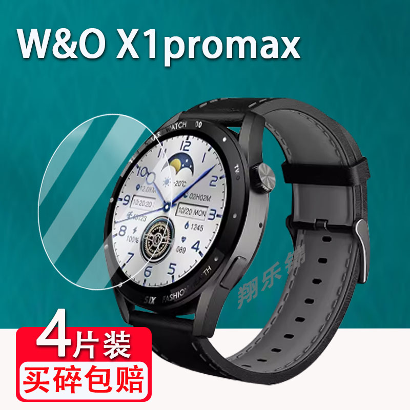 适用W&O X1promax手表钢化膜X5promax智能手表X10pro屏幕膜WO3 PRO手表膜X16 Pro手环乔帮主四代HK4hero保护-封面