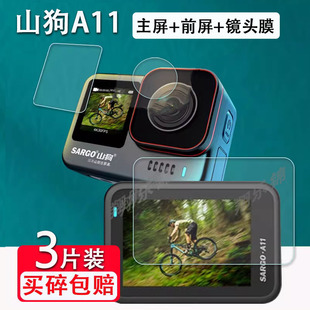 适用山狗A11相机贴膜山狗a9运动相机保护膜360全景摩托车骑行防抖头盔记录仪屏幕非钢化膜4k钓鱼镜头膜高清