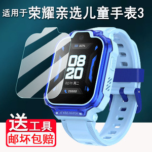 适用于荣耀亲选WhizKid儿童手表3钢化膜亲选儿童手表2i/2Pro保护膜荣耀亲选手表3屏幕膜BLA-WB00高清防刮花