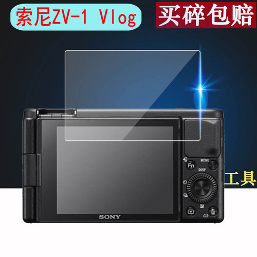索尼zv-e10钢化膜贴膜高清