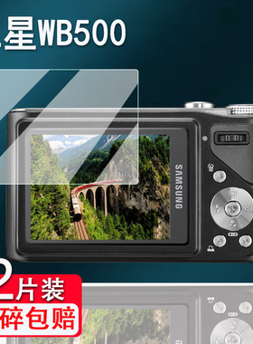 适用三星wb500相机贴膜st200/i50屏幕s760/S600保护膜st80/a55w非钢化膜i70/WB150F配件wb280/Pl55/pl65高清