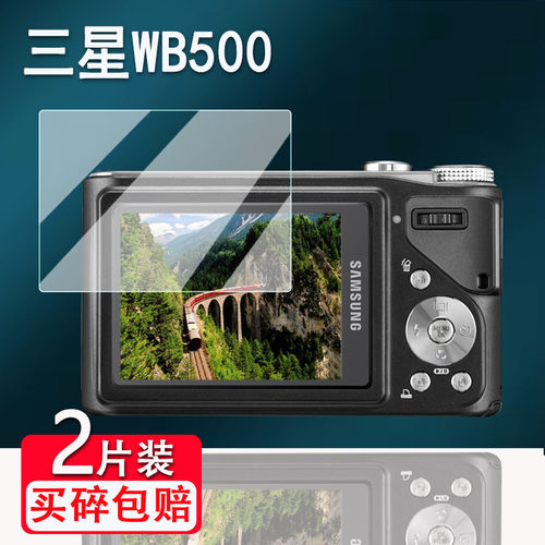 适用三星wb500相机贴膜st200/i50屏幕s760/S600保护膜st80/a55w非钢化膜i70/WB150F配件wb280/Pl55/pl65高清
