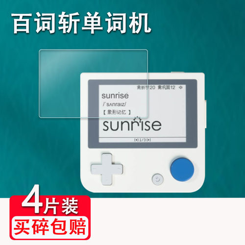 防爆 防刮
