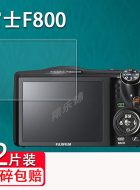 适用富士f800相机钢化膜富士f60/F85屏幕保护膜CCD数码相机F50膜富士jv255贴膜配件玻璃膜富士av100高清防刮
