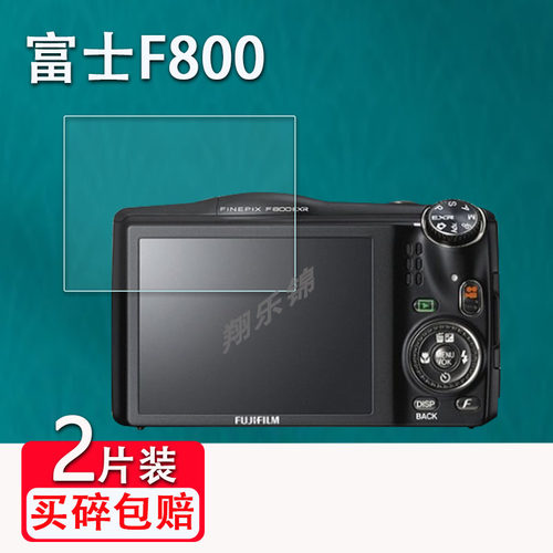 用富士f800相机钢化膜