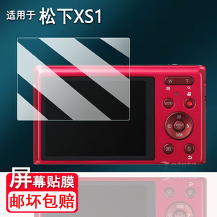 fp8屏幕膜松下F33 Tz35 tz10保护膜FH4 相机fx12 FT1配件AR膜防刮花 FS10数码 适用于松下XS1相机钢化膜TZ5