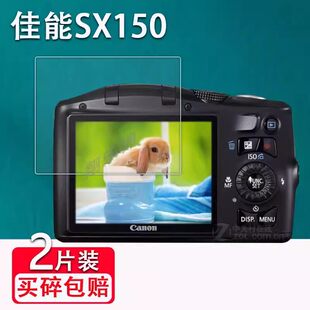 适用佳能sx150相机钢化膜IXY220屏幕保护膜ixy410相贴膜CCD数码 相机佳能A570配件膜G10高清防爆防刮花