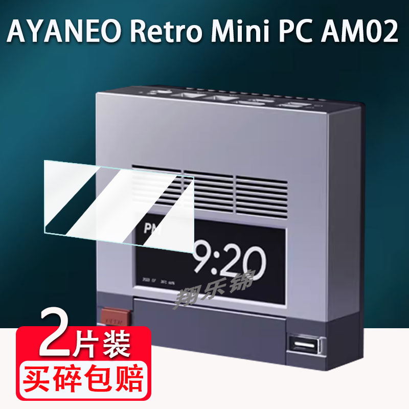 AYANEORetroMiniPC