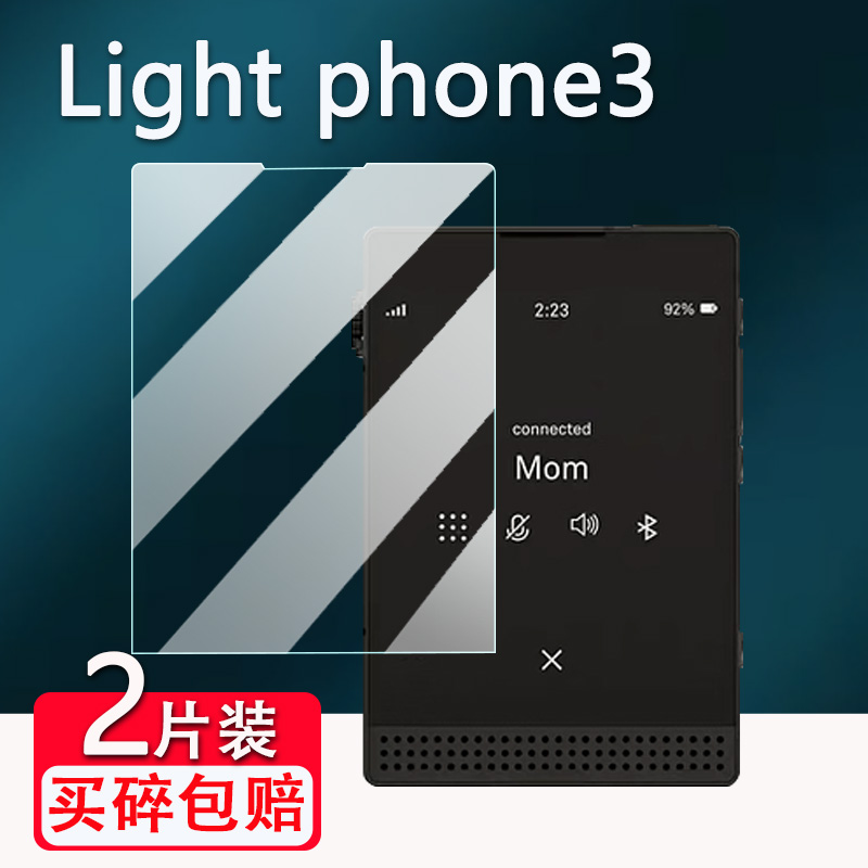 高清防爆防刮花