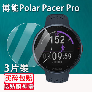 Pro保护膜优势Vantage 适用于POLAR博能Grit Pro手表钢化膜Pacer M2屏幕贴膜智能户外运动手表钢化防爆防刮